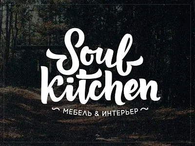 Soul Kitchen logo brush brushlettering furniture interior kitchen lettering logo soul