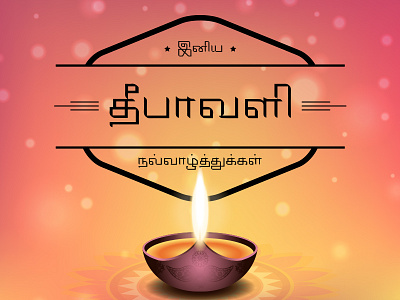 Happy Diwali candle crackers deepavali design diwali diwali greetings festival greetings happy diwali light lighting tamil