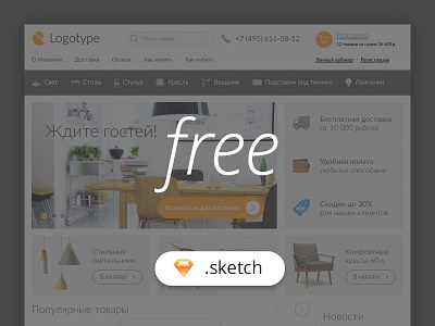 Home page cart e shop eshop free home page shop sketch ui