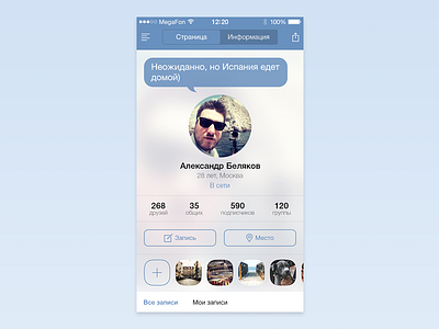 VK.com | Profile ios social ui vk.com