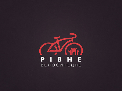 Rivne Velosypedne bicycle bike cycling rivne rivne velosypedne urban velorivne