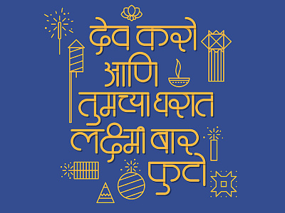 Diwali devanagari diwali festival fireworks icons indian marathi sweets typography