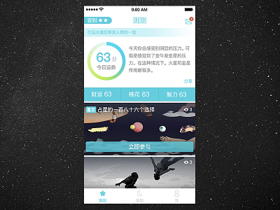 Cece App app green ios9