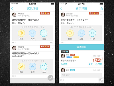 Cece App app astro ios9