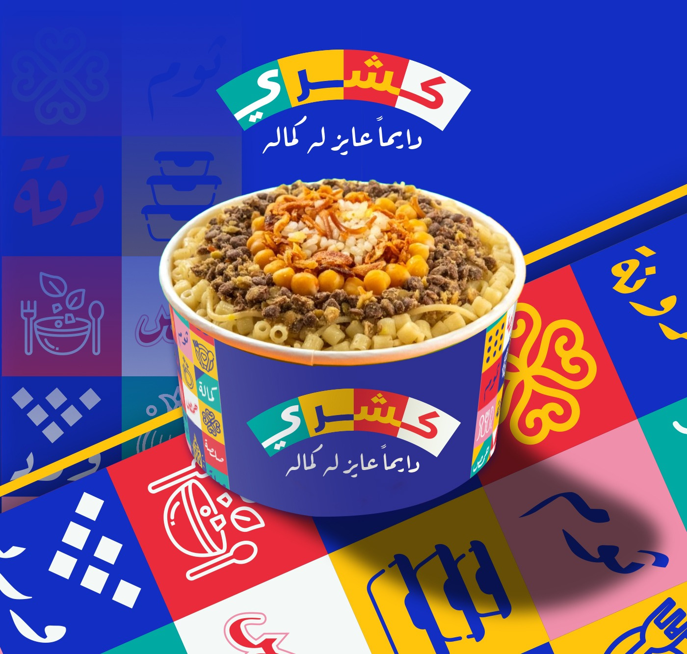 Koshary Carrefour 3d booth branding graphic design identity illustrator logo typography