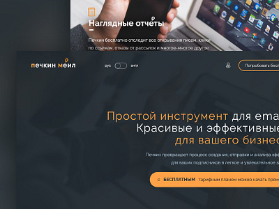Pechkin mail free mail pechkin service