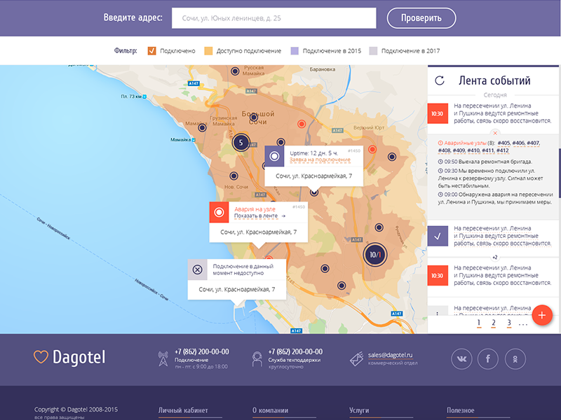 Dagotel (coverage map) coverage internet map pop ups provider russia sochi