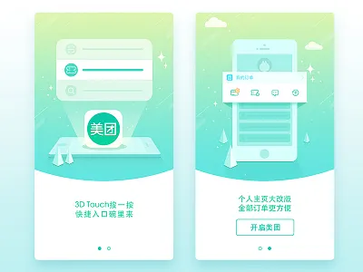 App Miss Index Design