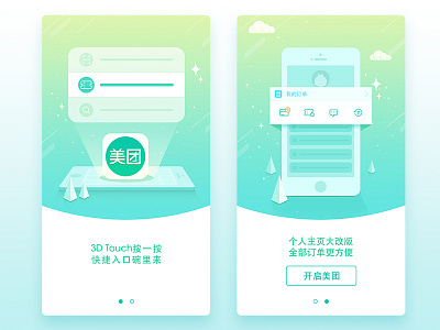 App Miss Index Design