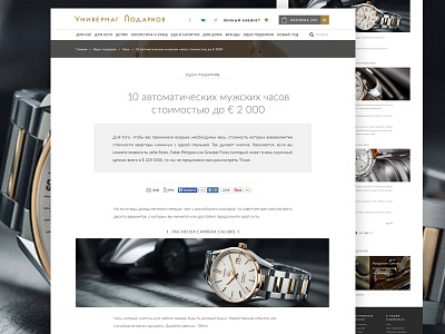 Article Page for UP 2.0 article page elite free freebie gray luxury minimal mockup monotone property real estate realty