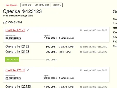 CRM deal page bill crm deal design documents flow of documents interface money