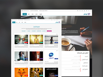Ebda3 website agency arab design development dubai middleeast qatar web website