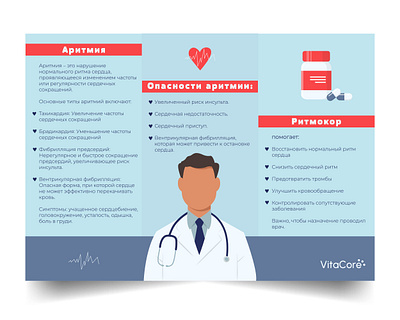 Medical brochure brochure design doctor graphic design illustration medical medicine