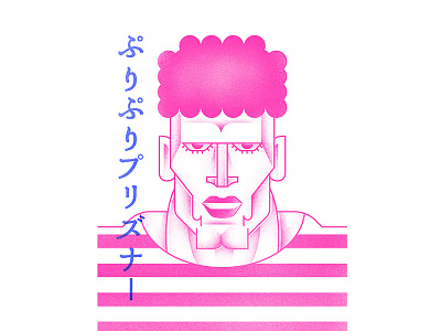 Pri Pri Prisoner blue gradient human icon man minimal neon pink shading shape texture vector