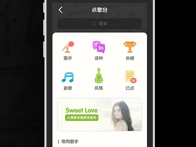 Singer APP clean color hot singer ui