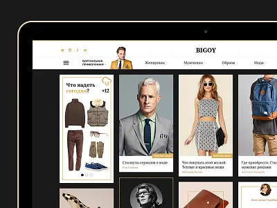 Bigoy articles blog fashion glasses goods look magazine men news posts