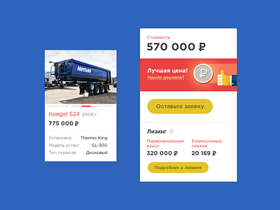 Buy trailers ecommerce ui ux