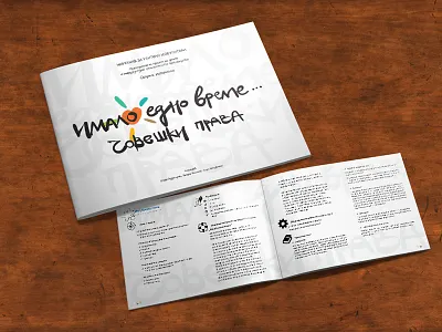 "Once upon a time... Human rights" handbook children handbook human rights once upon a time