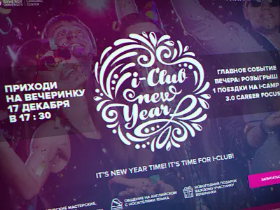 I-Club New Years promo site web