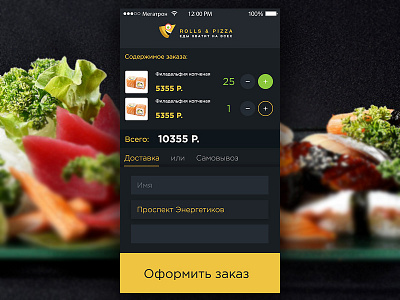 Rolls N pizza app cart gui ios order pizza rolls