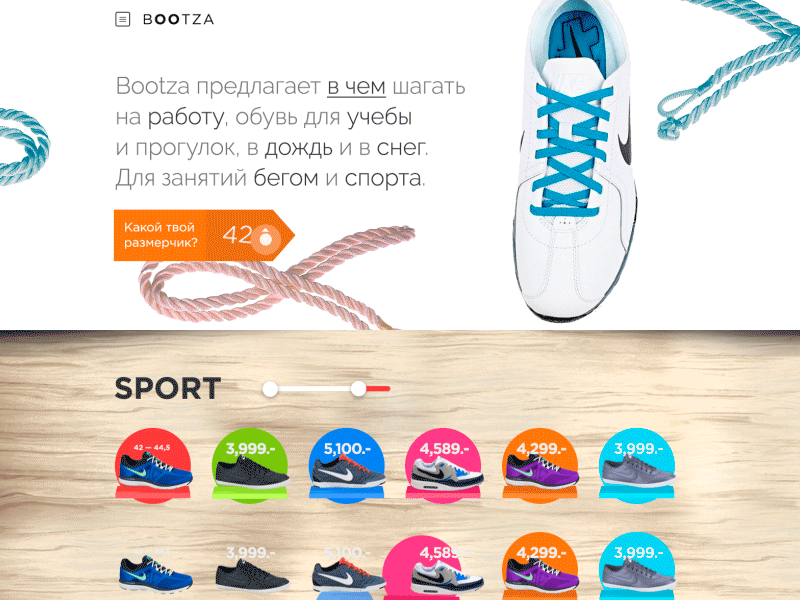 Bootza Soon animation bootza gif nike shoes shop sneakers store web