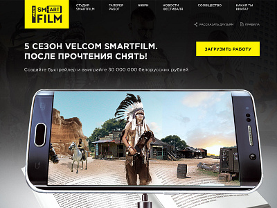 UI design / Animation design for Velcom animation design film ui web