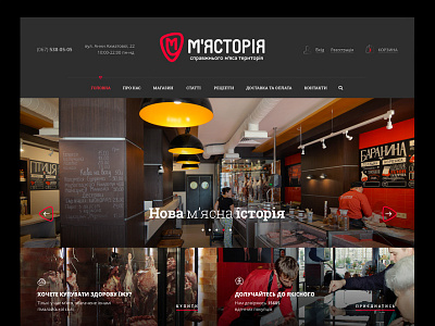 Meatstory food meat shop site ui ux web