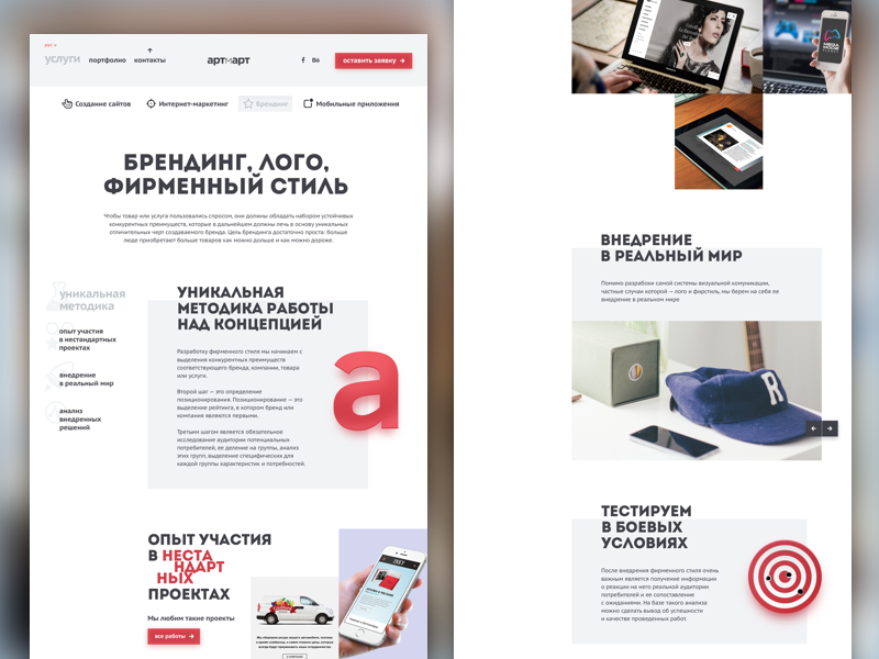Services/branding page clean flat landing sketchapp typography ui uidesign web webdesign wip