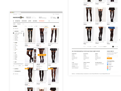 Catalog. Nasocks.ru basovdesign catalog lingerie men minimal nasocks socks store web website white women