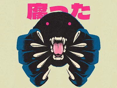 MM* 腐った angry book cartoon cat cd character cover design graphic design illustration music old panther retro vector vinyl