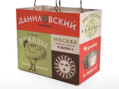 BAG FOR MARKET bag barmalei design logo market