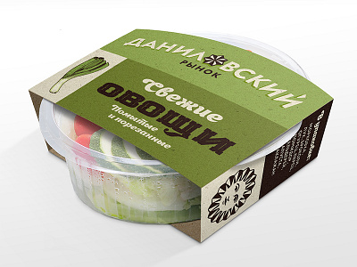 PACKAGING FOR MARKET barmalei design fruits logo market pack vegetable