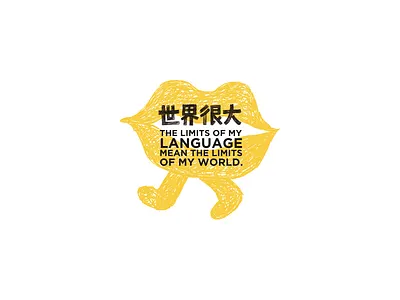 The Limits Of My Language Mean The Limits Of My World design graphic