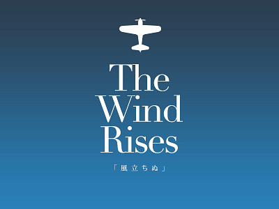 The Wind Rises animation gradient graphic hayao miyazaki the wind rises