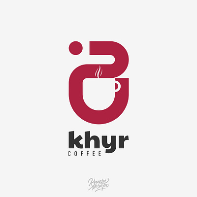 KHYR Khair Arabic Logo Design | شعار عربي خط عربي خير art artwork brand branding business card coffee coffee shop creative design designer digital art graphic graphics illustration illustrator logomark logos logotype marketing typography