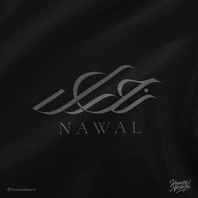 Nawal Arabic Logo Design | شعار عربي خط عربي نوال arabic arabic art arabic calligraphy arabic lettering arabic logo arabic logos arabic logotype arabic quotes arabic typography arabic writing calligraphy islamic art islamic calligraphy islamic canvas islamic logo islamic quotes islamic wall art logo arabic logo muslim muslim art