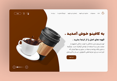 The concept of designing the UI/UX for of the "Caffino" brown cafino coffee design ui uiux ux website