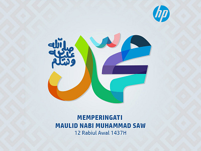 Maulud Nabi Muhammad SAW arabic calligraphy hewlett packard isaindrapermana prophet