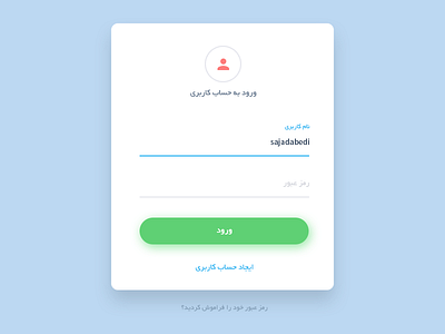 Login shot button design form iran login register shadow ui user