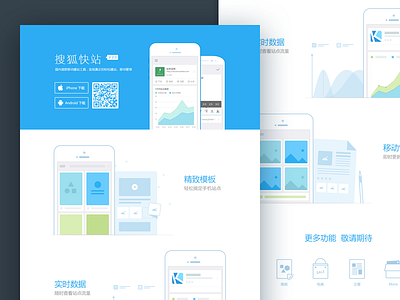 Kuaizhan App Landing Page app clean flat landing page simple ui web web design