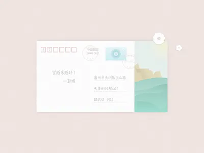 china postcard sketch