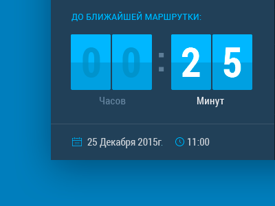 Timer ui