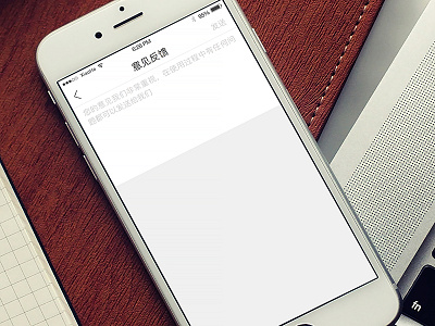 Day044 - Feedback gui ios iphone6s ue ui ux