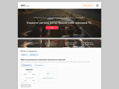 Car insurance app header icons slides ui ux web