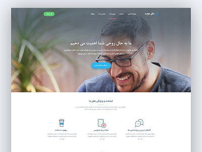 Hal Khob home page design halkhob homepage icon image iran landing slider ui