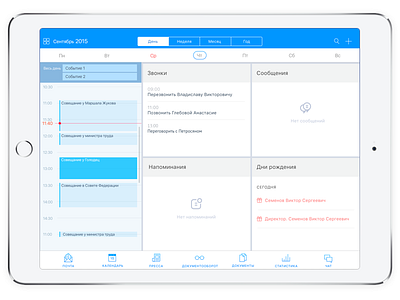 Calendar screen app calendar dashboard document erp icon ios ipad screen statistic ui ux