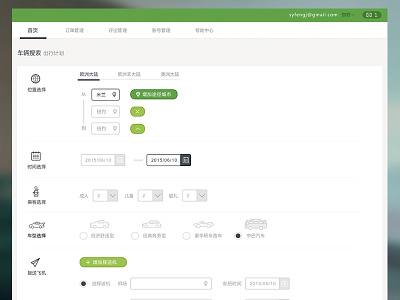 Car Web Design3 green web