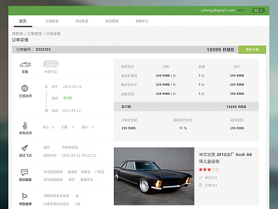 Car Web Design2 green web