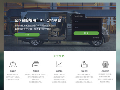 Car Web Design1 green web