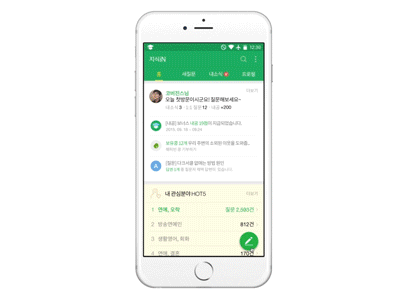 Naver KnowledgeiN animation app framerjs interaction naver